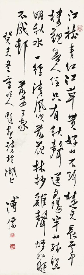 Seven-character Couplet In Running Script by Pu Ru