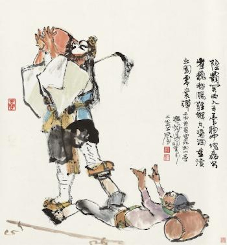 Figure by Cheng Shifa