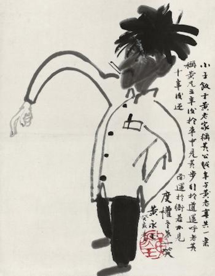 Figure by Huang Yongyu