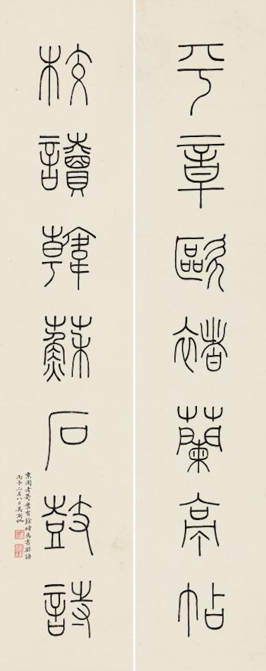 Seven-charater Couplet In Seal Script by Wu Hufan