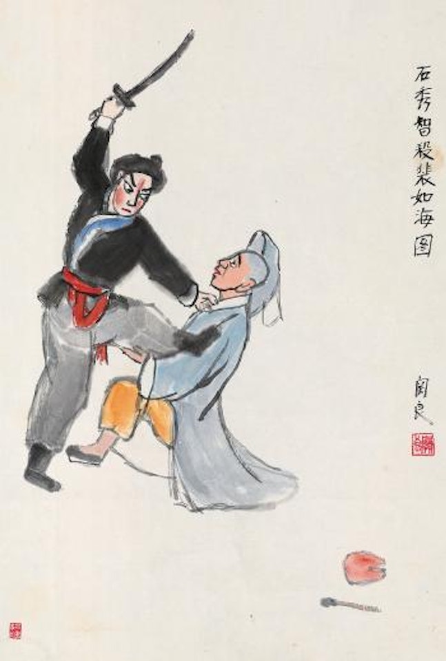 Drama Characters by Guan Liang