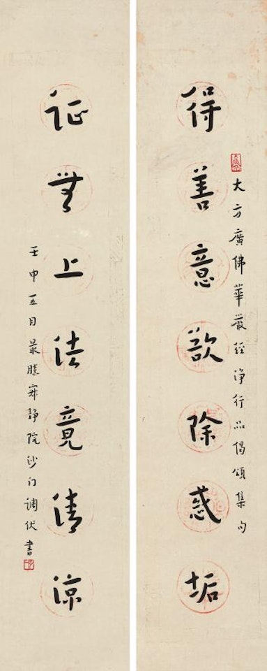 Seven-character Couplet In Running Script by Hong Yi