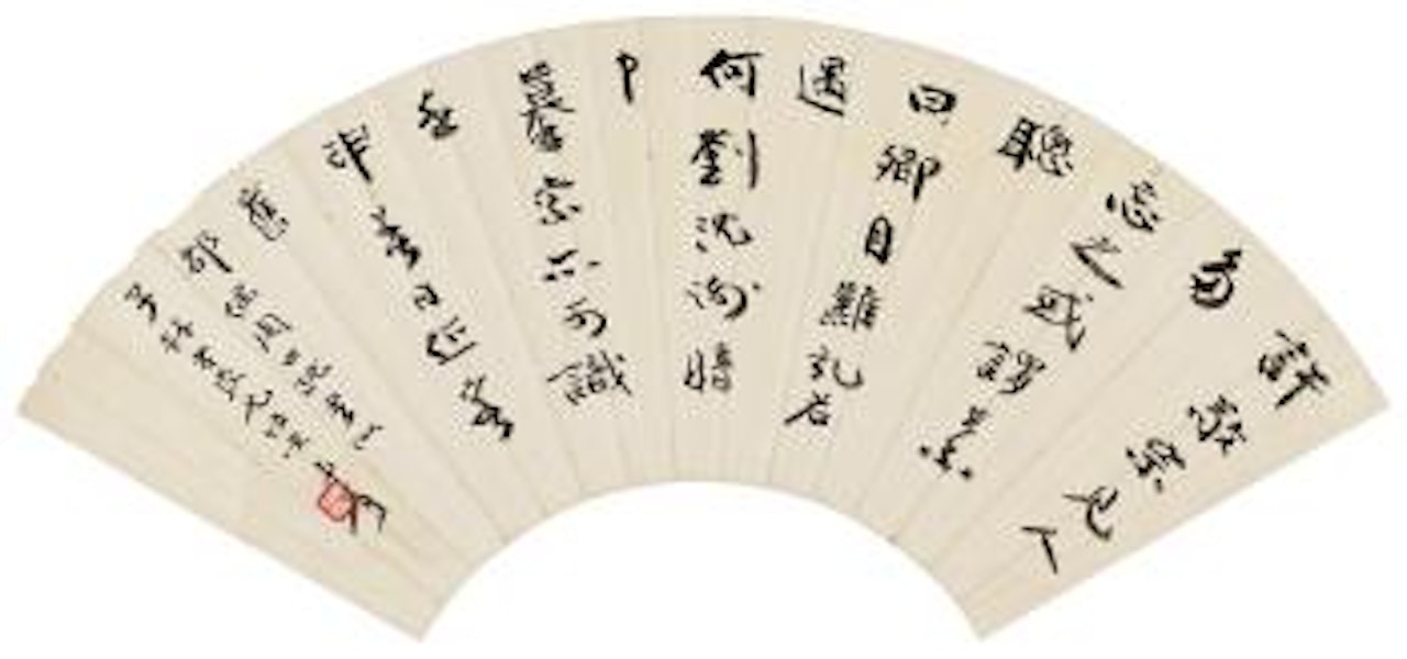Calligraphy In Running Script by Zhang Daqian