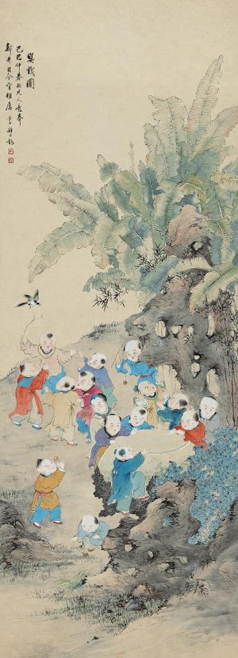 Kids Playing Game by Yan Bolong
