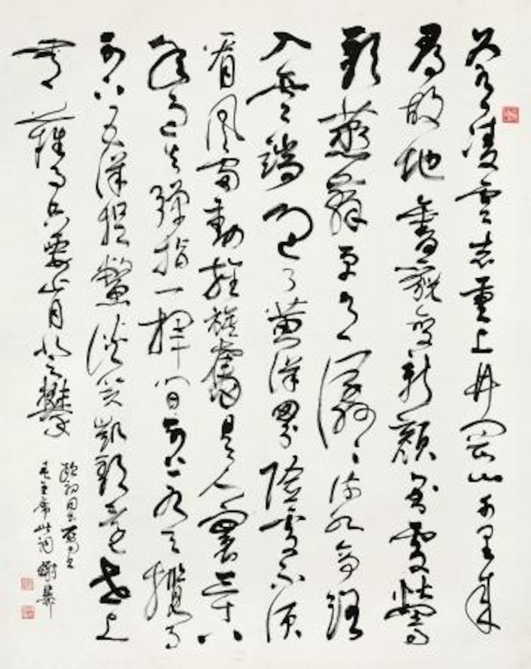 Calligraphy by Xie Zhiliu