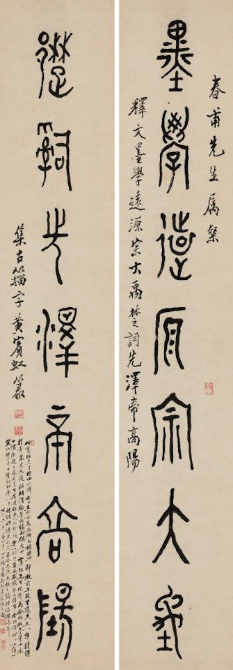 Seven-character Couplet In Seal Script by Huang Binhong
