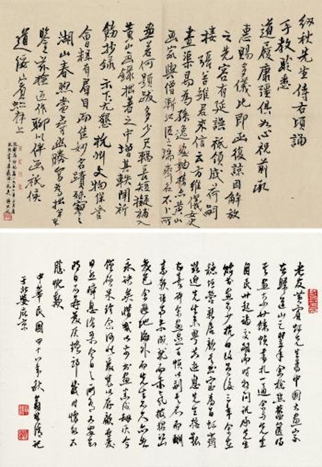 Letter by Huang Binhong