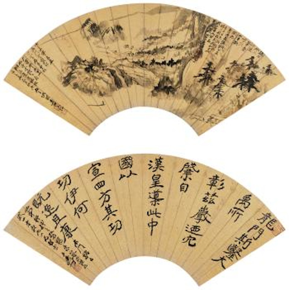 The Lake, Calligraphy by Zhang Daqian