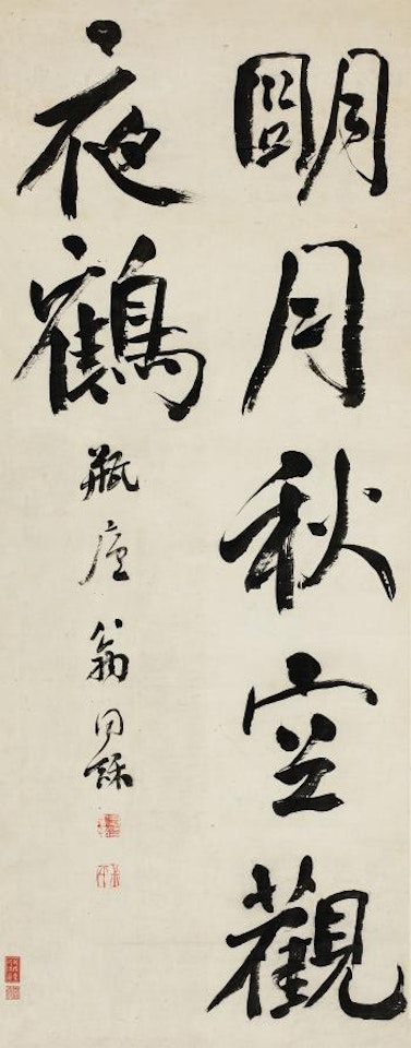 Calligraphy In Running Script by Weng Tonghe