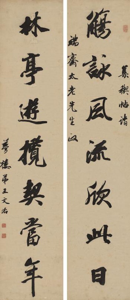 Seven-character Couplet In Running Script by Wang Wenzhi