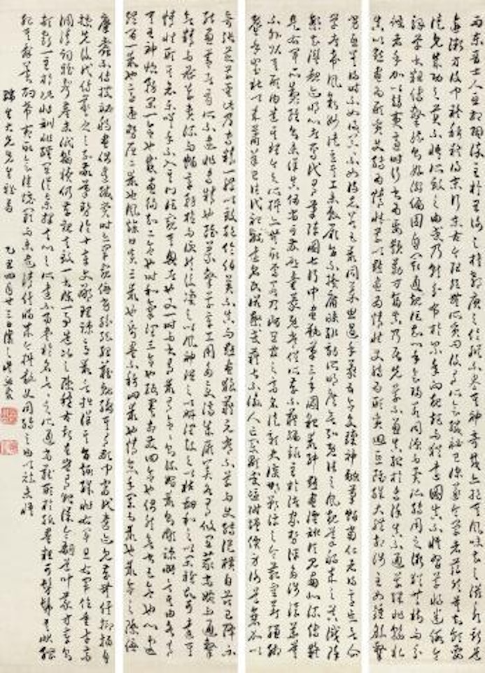 Calligraphy In Running Script by Wu Xizai