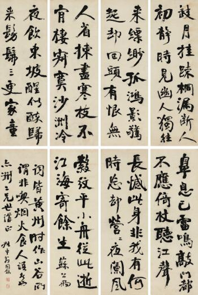 Lyrics By Su Dongpo In Running Script by Weng Tonghe
