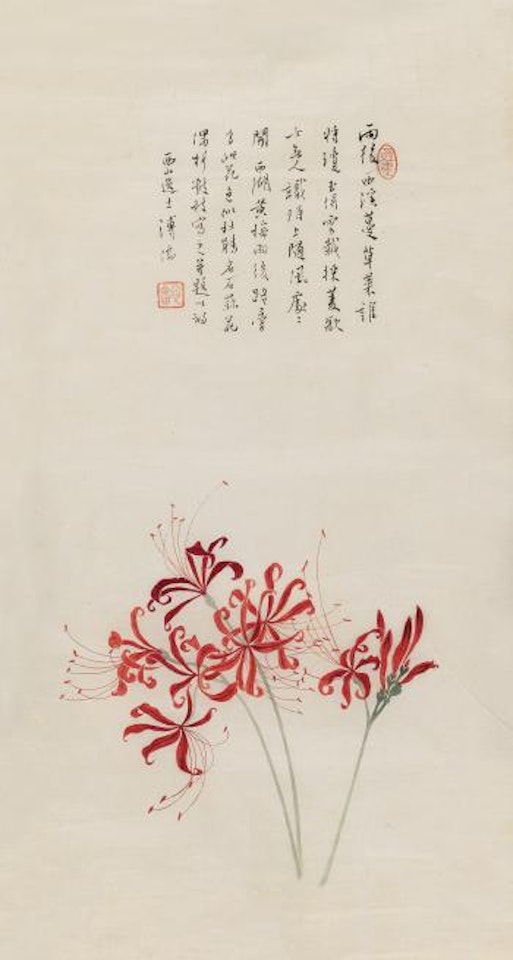 Red Flowers by Pu Ru