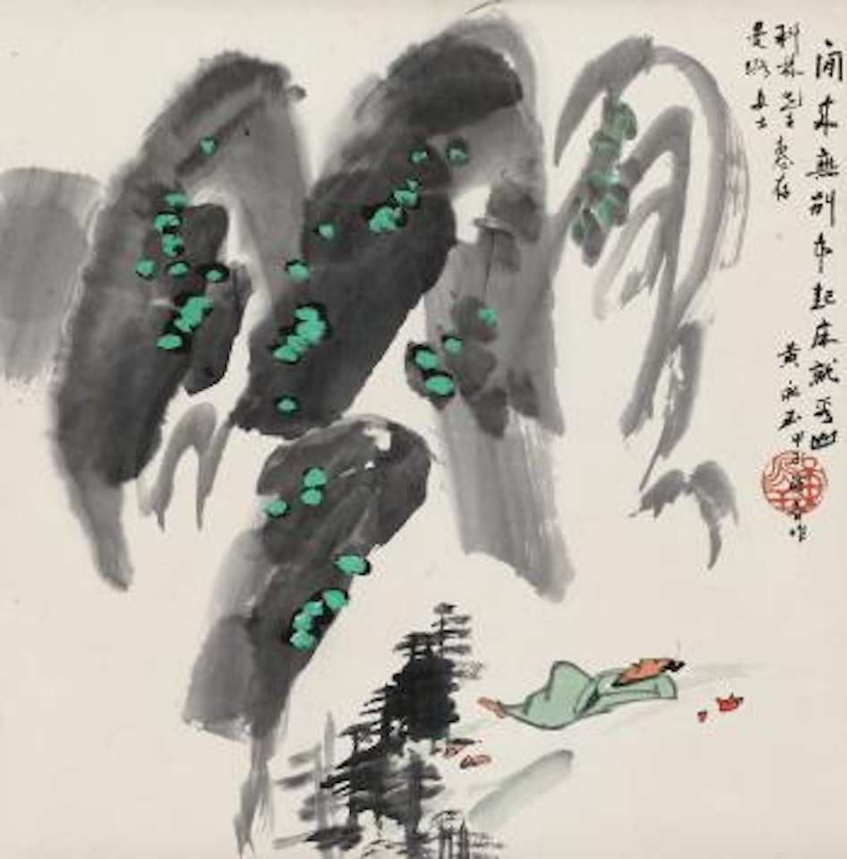 Viewing Mountain by Huang Yongyu