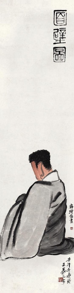 Figure by Qi Baishi