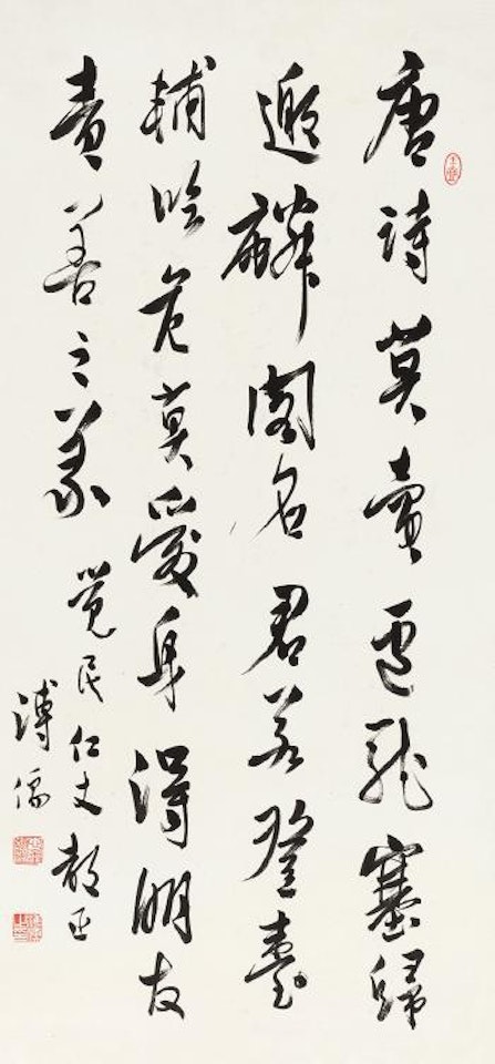 Calligraphy In Running Script by Pu Ru