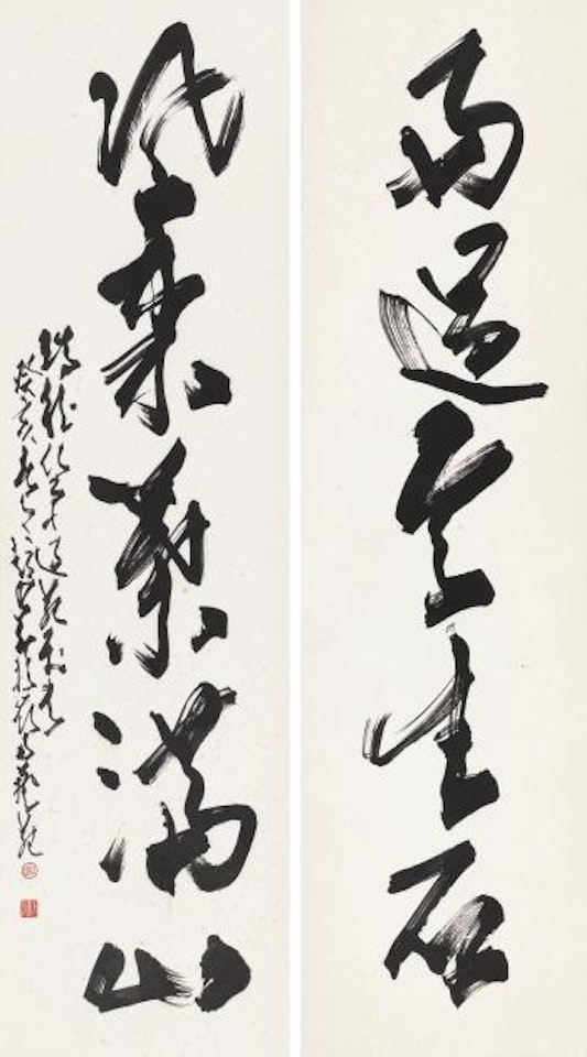 Five-Character Couplet in Running Script by Zhao Shao'ang