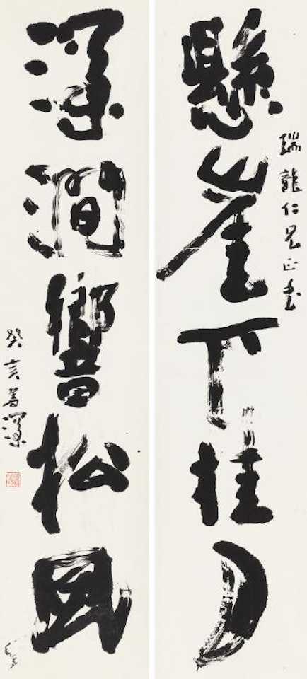Five-character Couplet In Running Script by Yang Shanshen