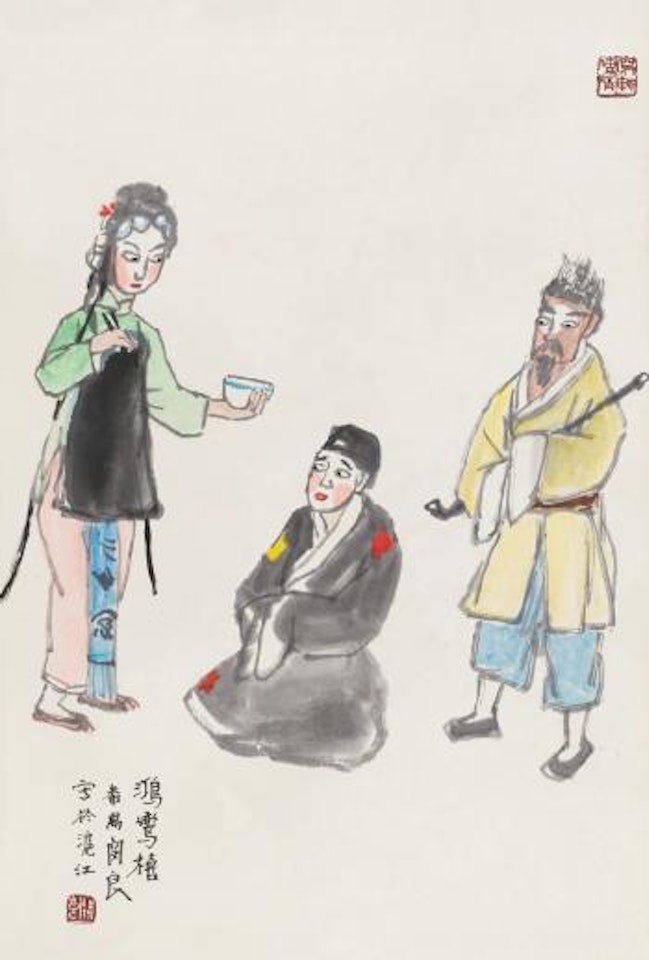 Characters Of Chinese Drama by Guan Liang
