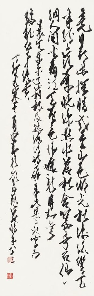 Character Poem in Running Script by Zhao Shao'ang
