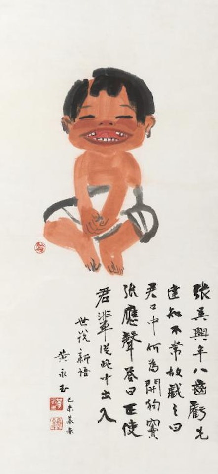 Portrait Of a Kid by Huang Yongyu