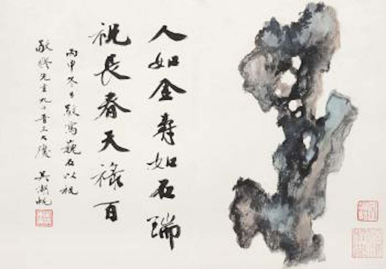 Rock by Wu Hufan