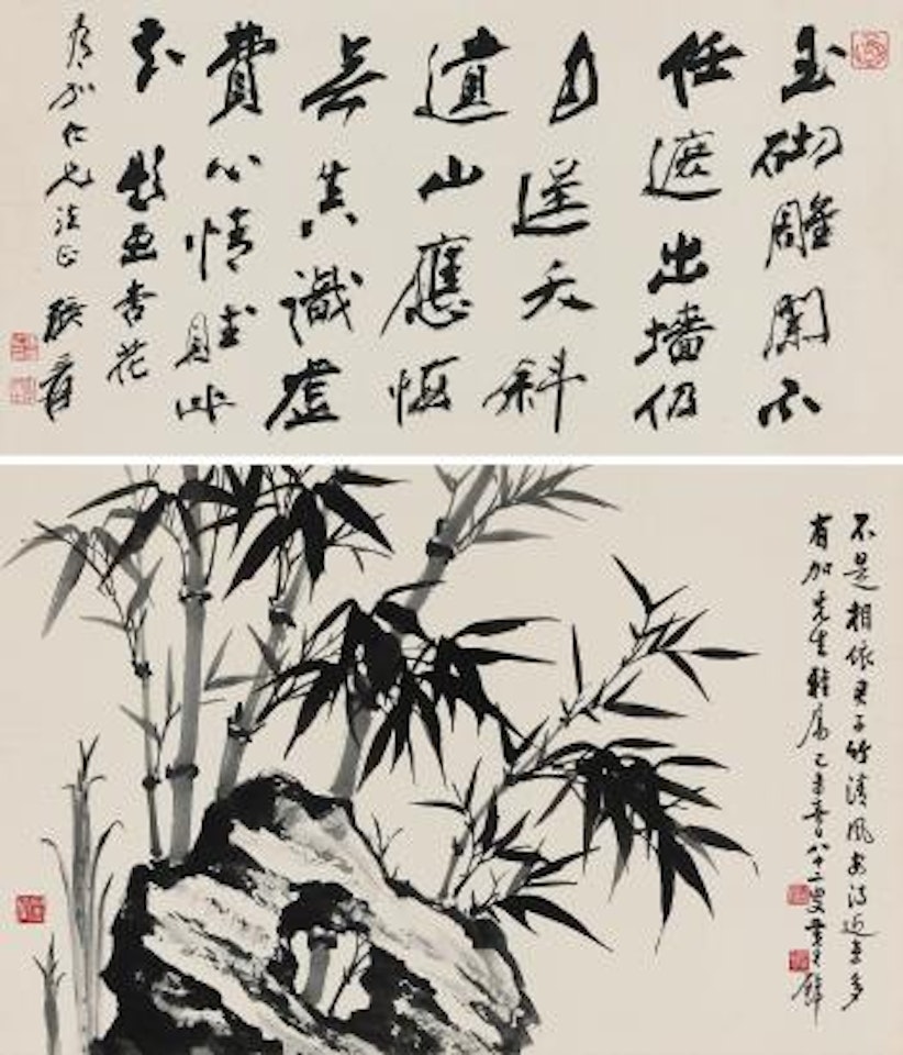 Bamboo and Rock; Calligraphy by Huang Junbi by Zhang Daqian