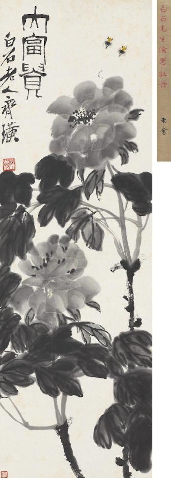 Ink Peony by Qi Baishi