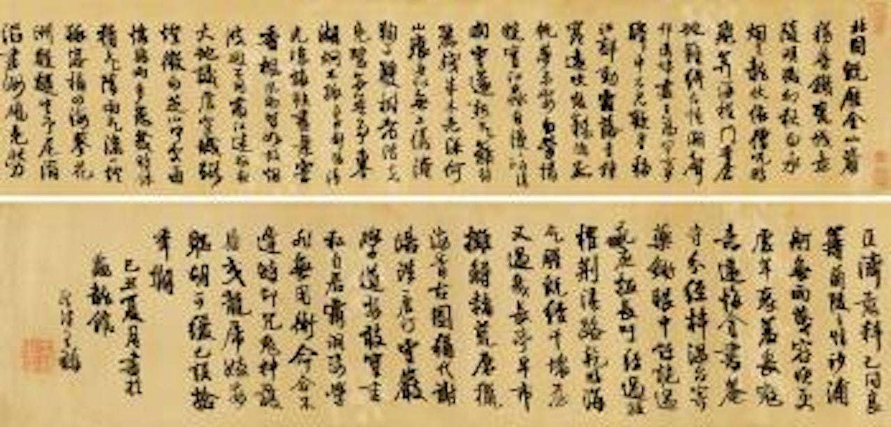 Calligraphy by Wang Duo