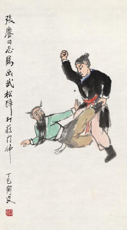 Fighting by Guan Liang