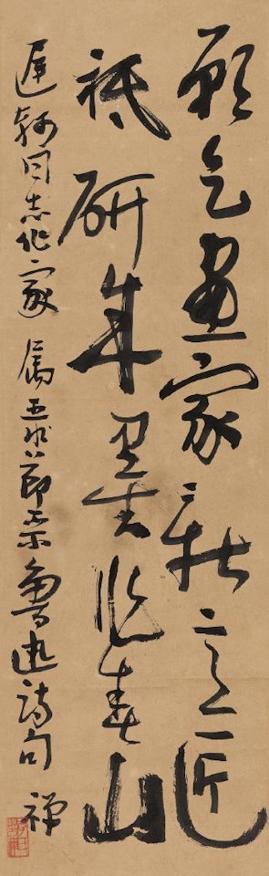 Calligraphy In Running Script by Li Kuchan