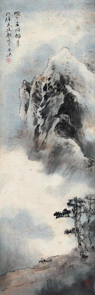 Misty Mountain by Yang Shanshen