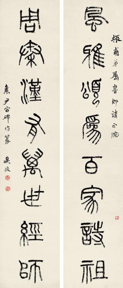 Calligraphy by Wu Changshuo