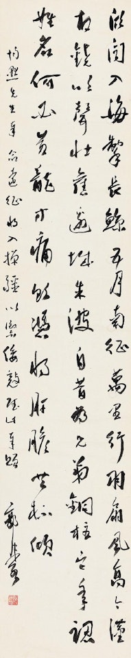 Calligraphy In Running Script by Guo Moruo
