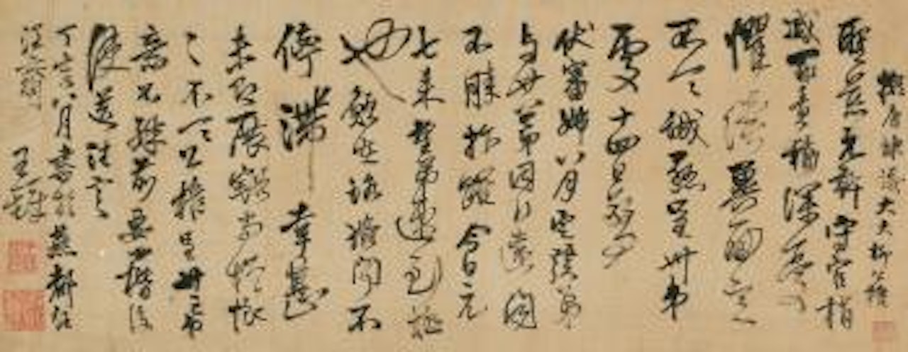 Calligraphy In Cursive Script by Wang Duo
