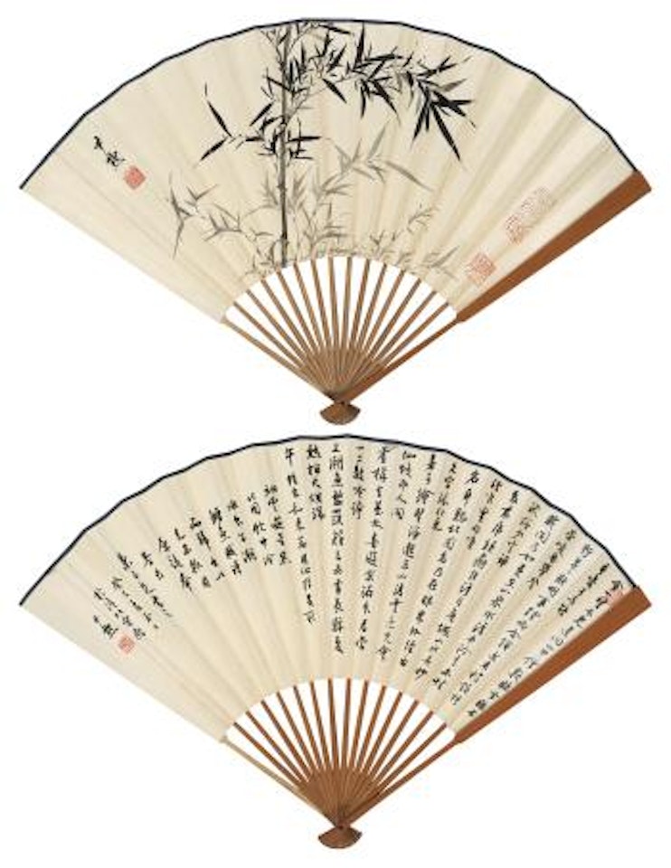 Ink Bamboo; Calligraphy In Running Script by Shen Yinmo