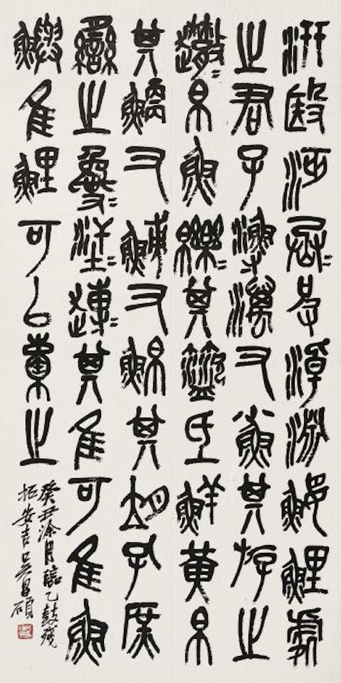 Calligraphy In Stone-drum Script by Wu Changshuo