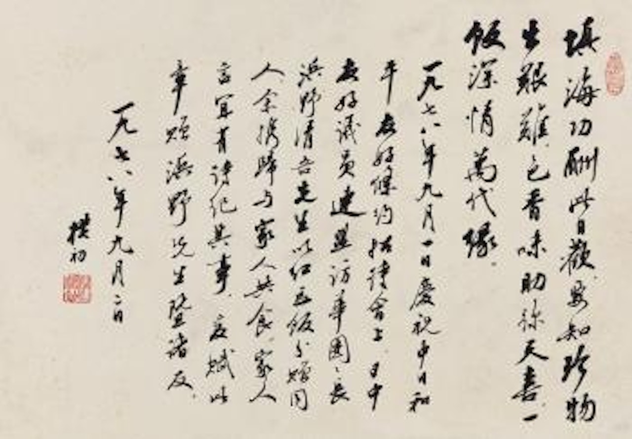 Seven-character Poem In Running Script by Zhao Puchu