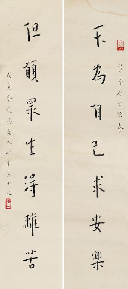 Seven-character Couplet In Run-ning Script by Hong Yi