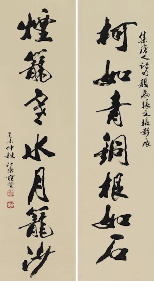 Calligraphy by Fan Zeng