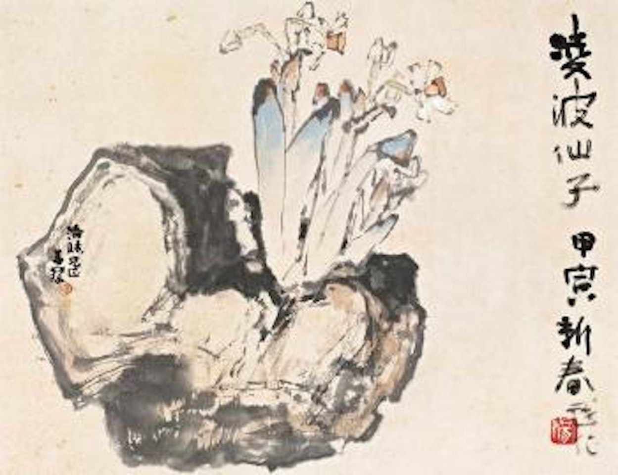 Narcissus by Yang Shanshen