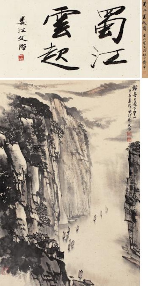 Landscape by Song Wenzhi