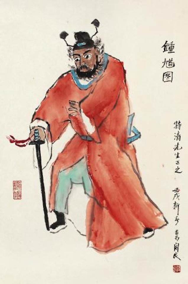 Zhong Kui The Demon Queller by Guan Liang