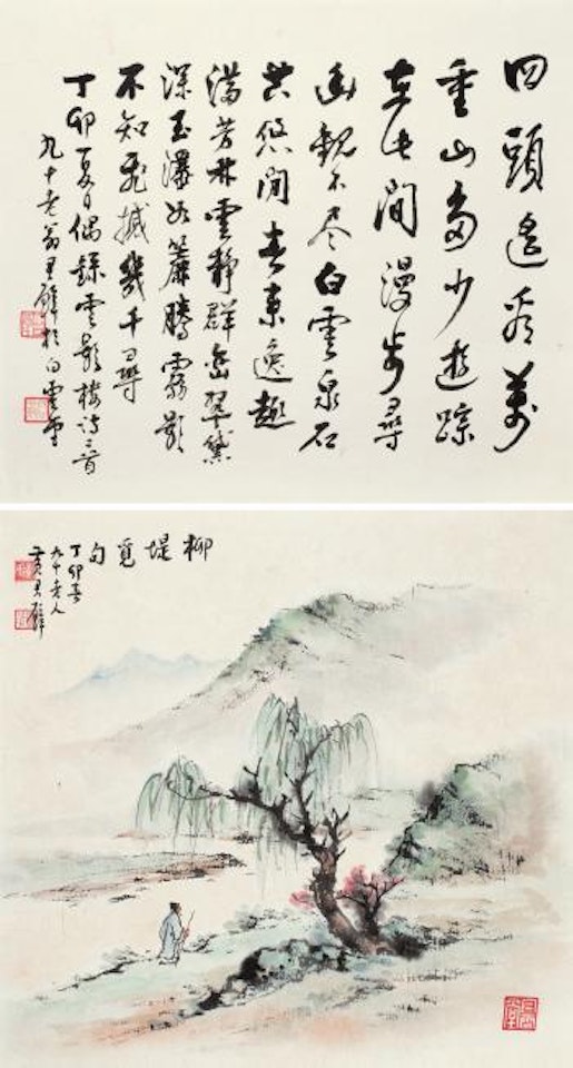 Character And Landscape, Calligraphy by Huang Junbi