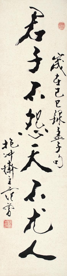 Calligraphy by Fan Zeng
