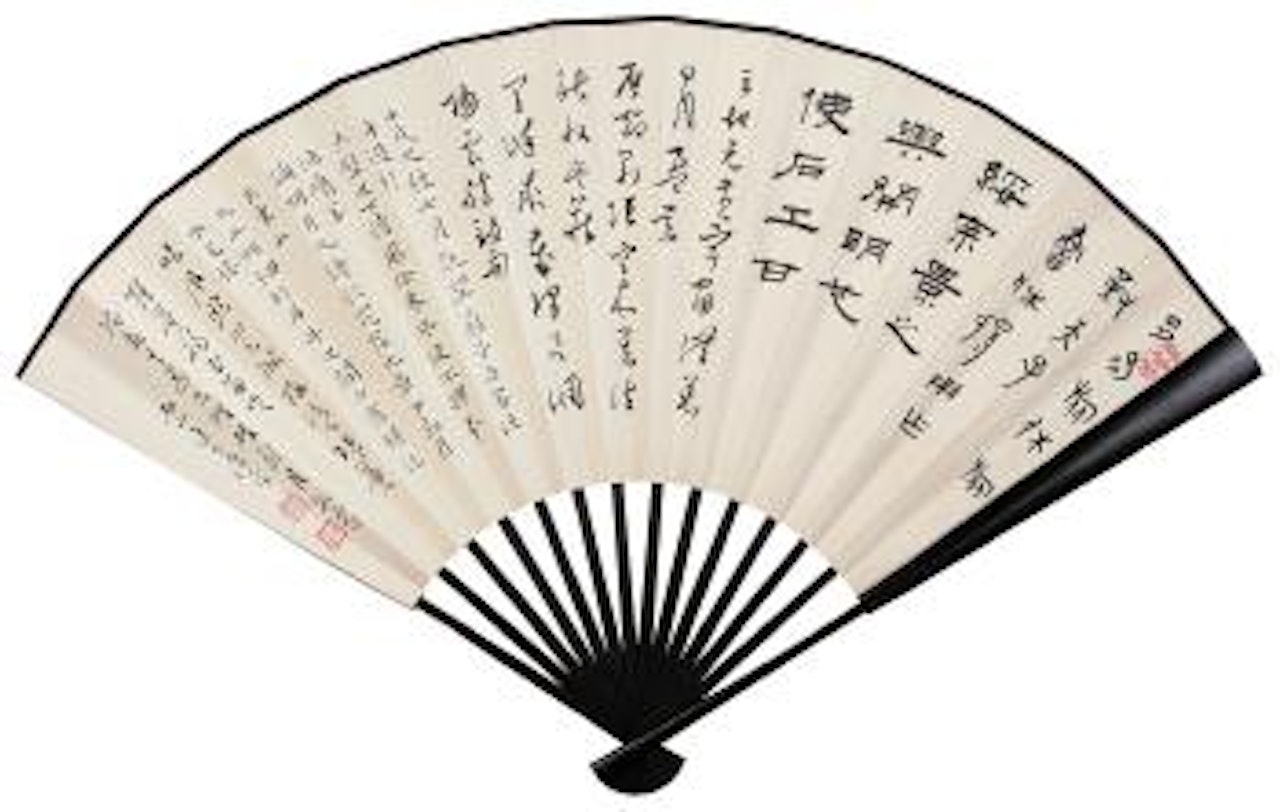 Calligraphy by Pu Ru