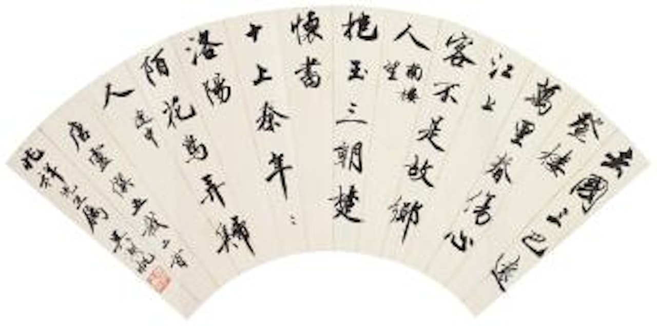 Calligraphy by Wu Hufan