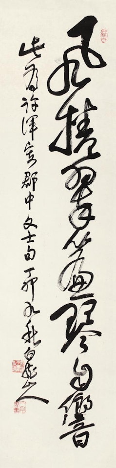 Calligraphy by Wang Zhen