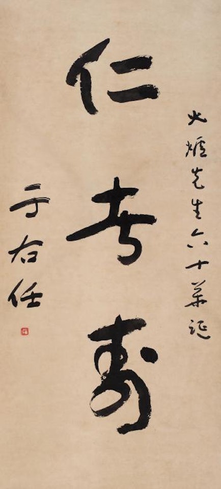 Calligraphy by Alexander Kéléty