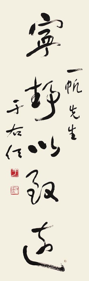 Calligraphy by Alexander Kéléty